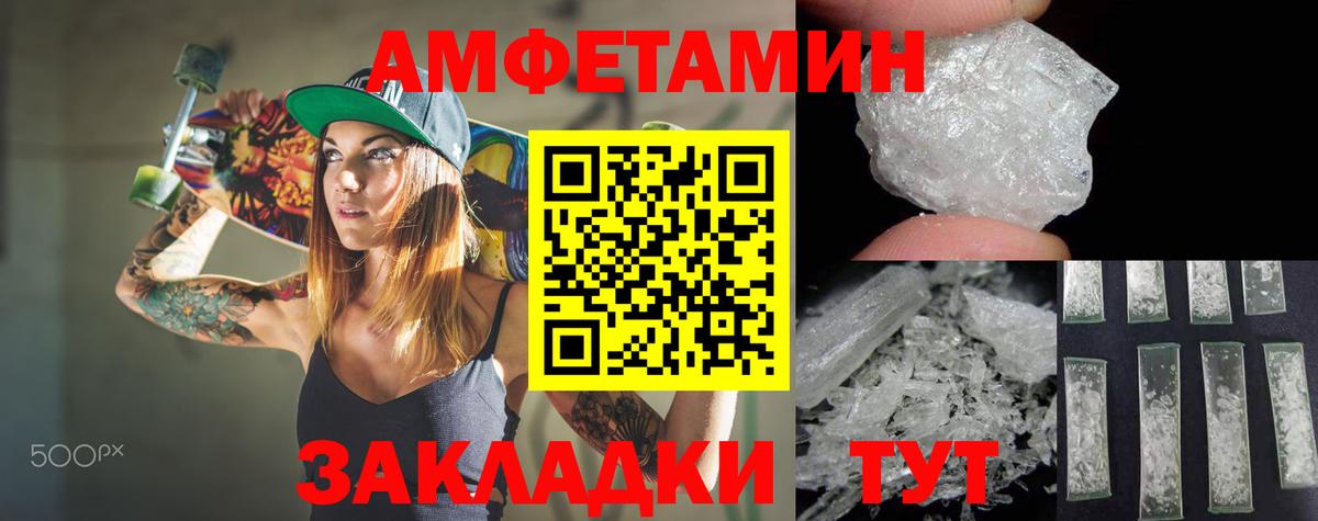Карабулак  Amphetamine  Вход с VPN  АМФ Розовый 