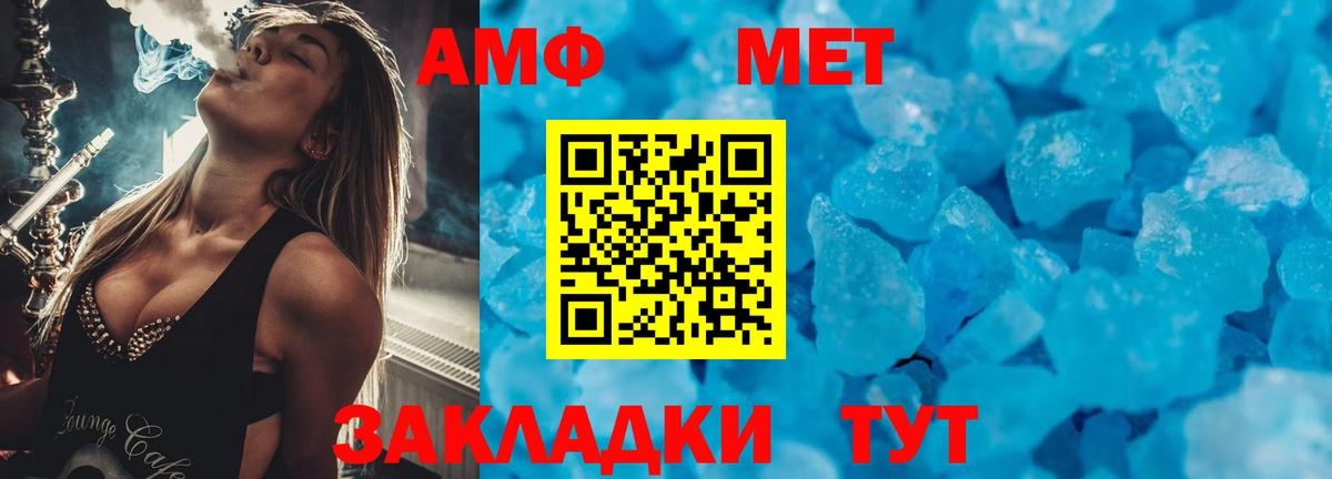 АМФЕТАМИН VHQ Карабулак