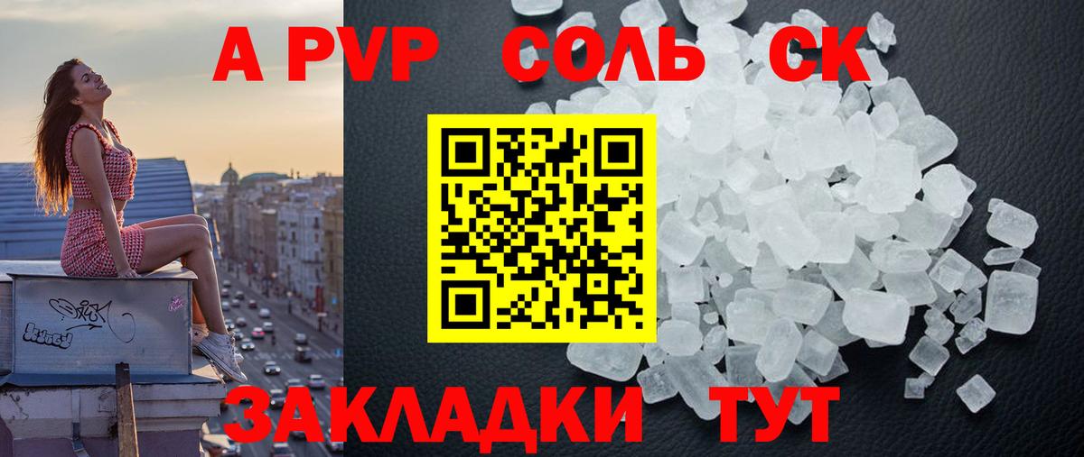 Alfa_PVP крисы CK  Вход с VPN  купить наркоту  A-PVP крисы CK  Карабулак 