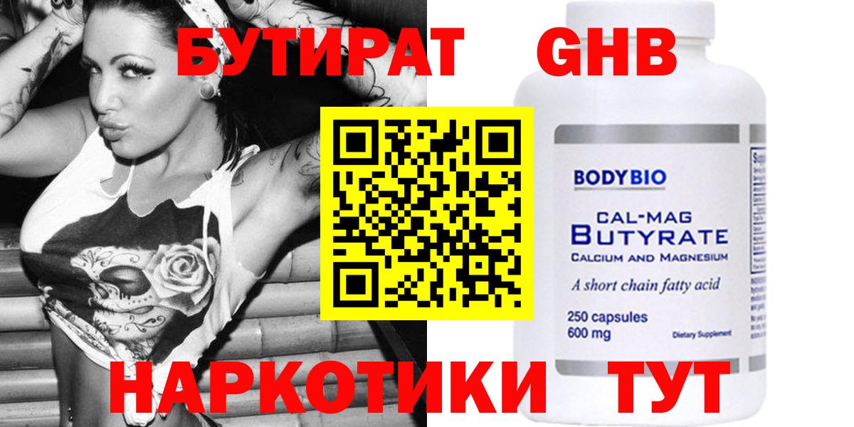 Карабулак  БУТИРАТ буратино  Вход с VPN 