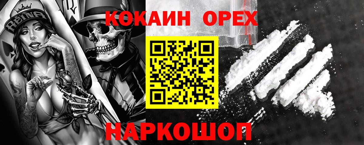 КОКАИН VHQ Карабулак