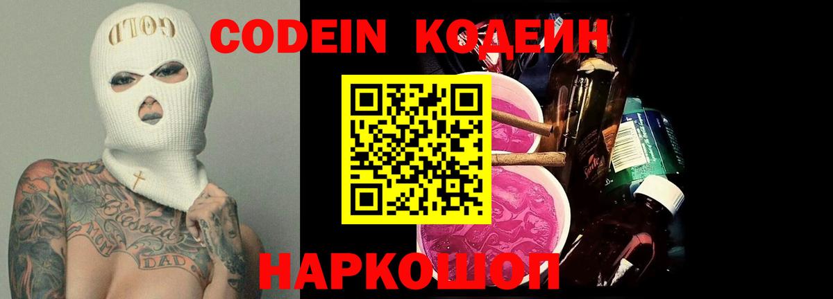 Кодеиновый сироп Lean напиток Lean (лин)  Вход с VPN  Кодеиновый сироп Lean напиток Lean (лин)  Карабулак 