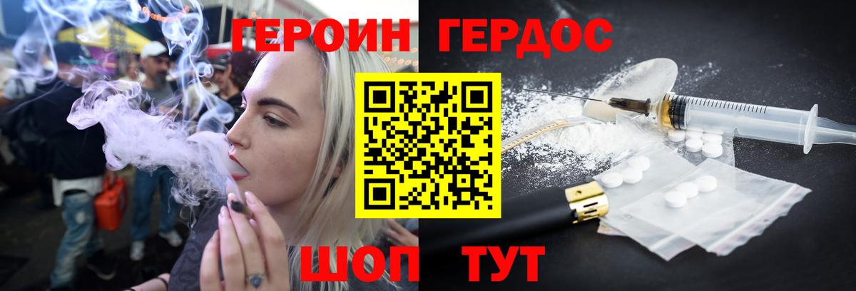 Героин  Вход с VPN  Карабулак  Героин Афган 