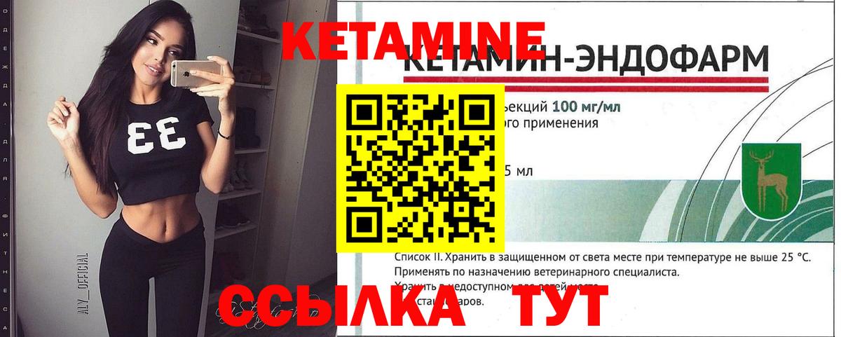 Кетамин ketamine  Вход с VPN  Кетамин VHQ  Карабулак 