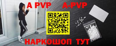 альфа пвп VHQ Шебекино