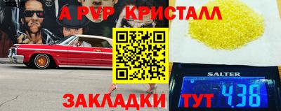 а пвп мука Шахты