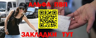 альфа пвп VHQ Шебекино