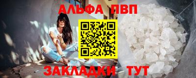 альфа пвп VHQ Шебекино