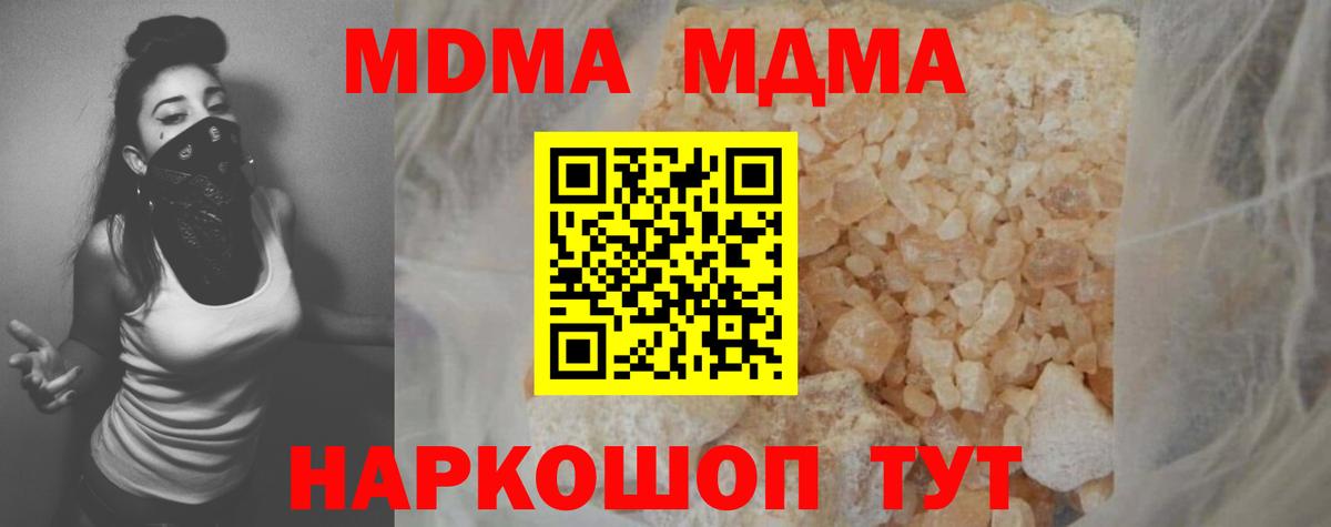 Карабулак  MDMA молли  Вход с VPN  MDMA Molly 