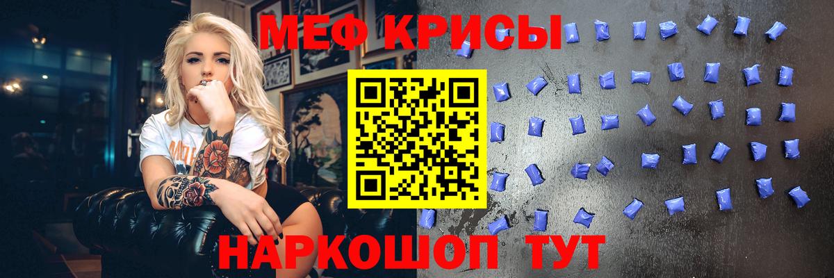 Меф мука Карабулак