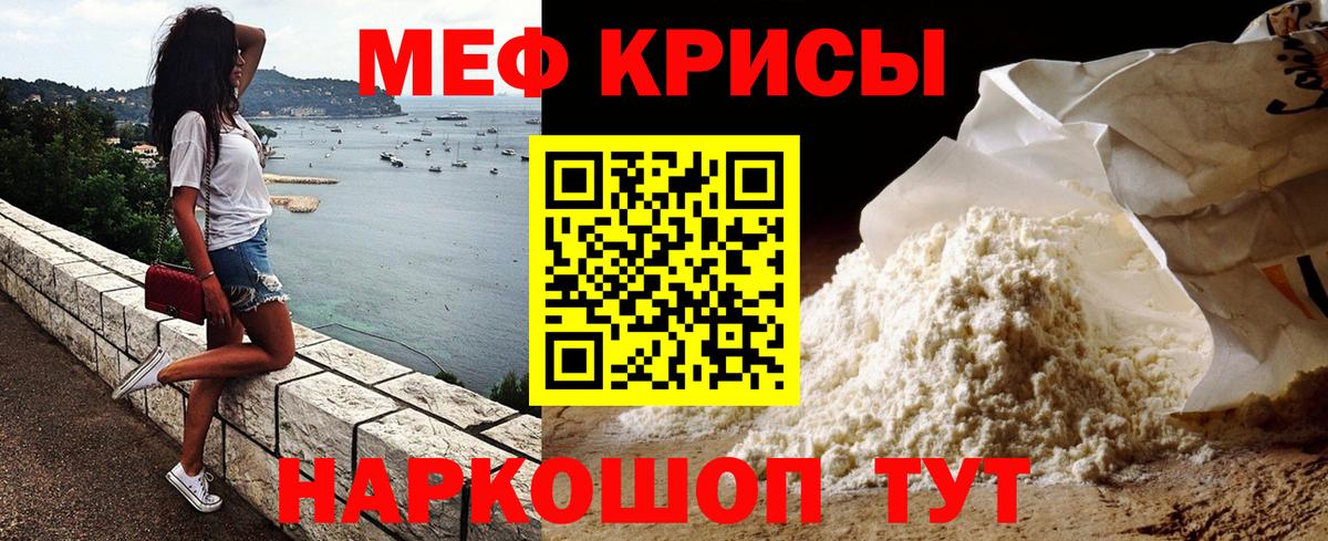 Меф  МЕФ кристаллы  Мефедрон  Вход с VPN  МЯУ-МЯУ мука  Карабулак 