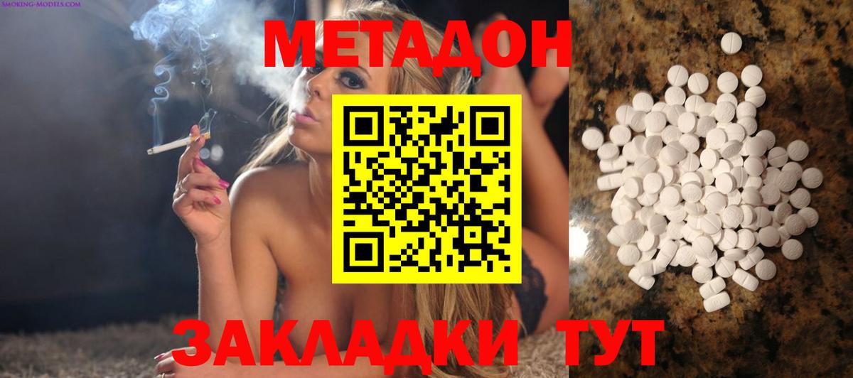 Карабулак  Метадон methadone  Вход с VPN  Метадон VHQ 