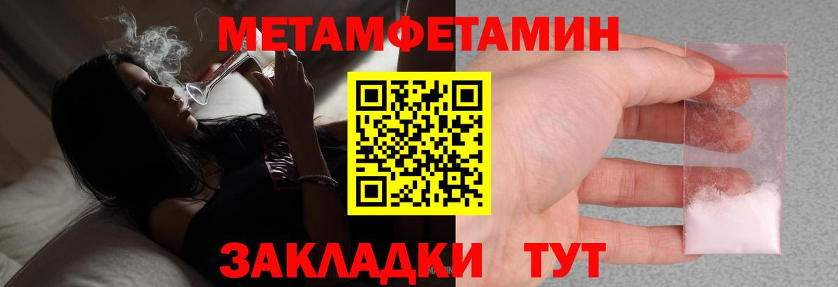 МЕТАМФЕТАМИН витя Карабулак