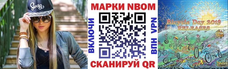 Марки N-bome 1500мкг  Карабулак 