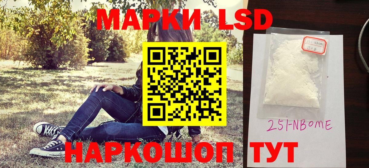 Марки NBOMe 1,5мг Карабулак
