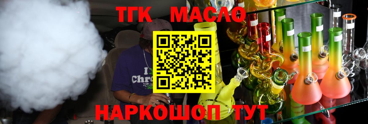 дарнет шоп  ТГК жижа  ТГК гашишное масло  Вход с VPN  Карабулак 